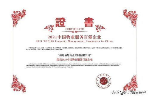 臻心服務鑄品質 三盛集團伯恩物業(yè)連續(xù)七年榮登百強榜單